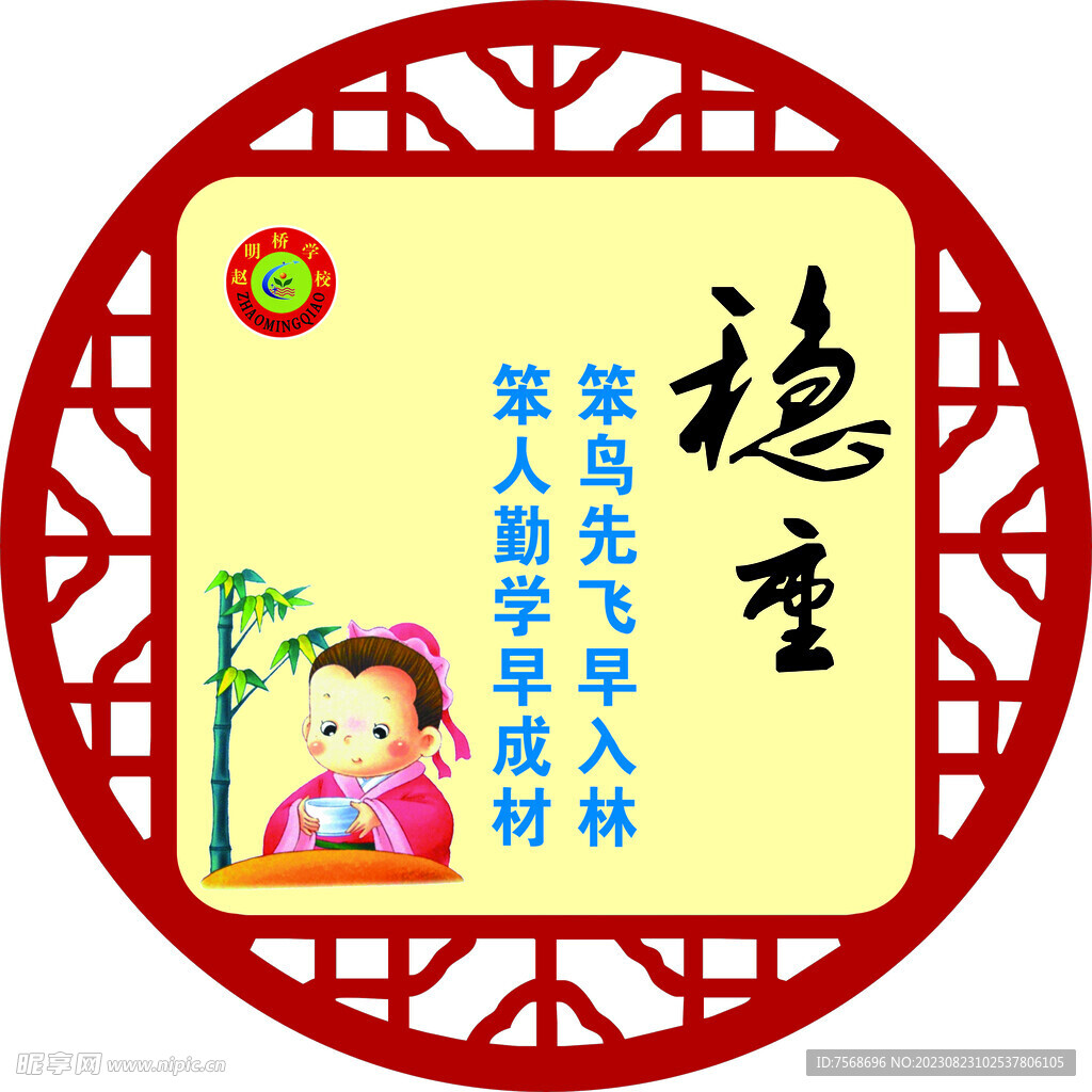 校园文化