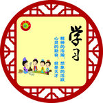 校园文化