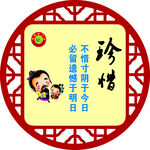 校园文化