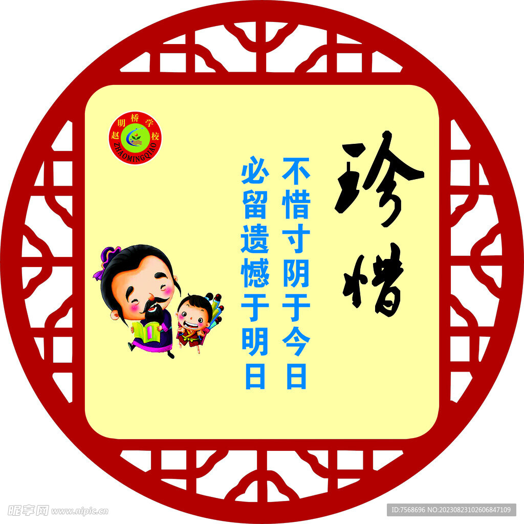 校园文化