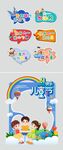 儿童节拍照