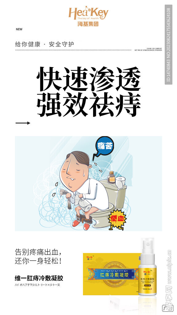 维一肛痔冷敷凝胶