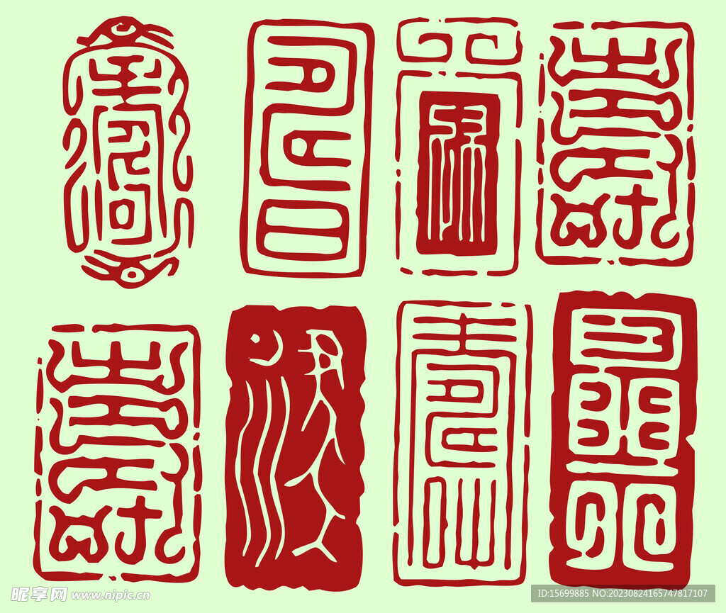印章