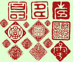 印章