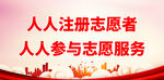 文明实践站 
