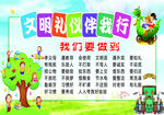 幼儿园文明礼貌伴我行