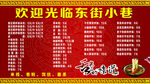 小吃价目表