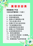 菲格朗维价目表