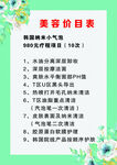 菲格朗维价目表