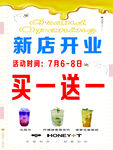 蜂蜜柠檬柚子茶
