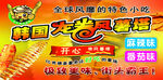 韩国龙卷风土豆塔