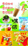 嘿店奶茶