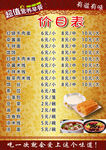红烧牛肉面价目表
