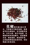 花椒功效