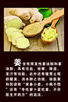姜的功效