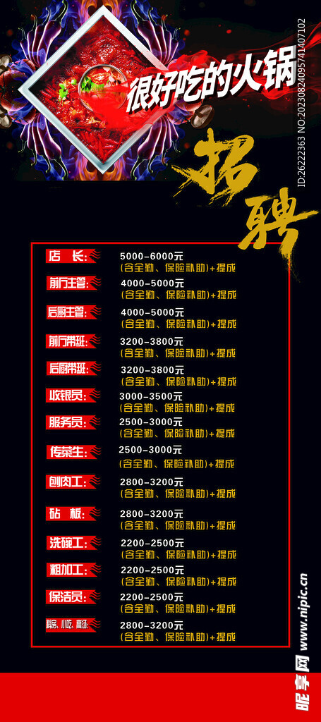 招聘