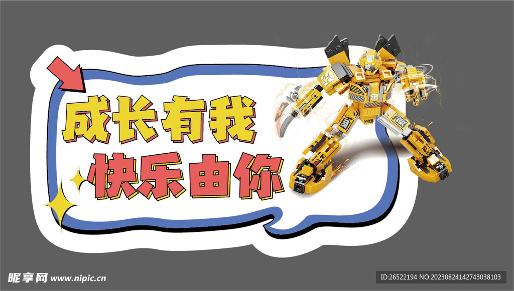 手举牌