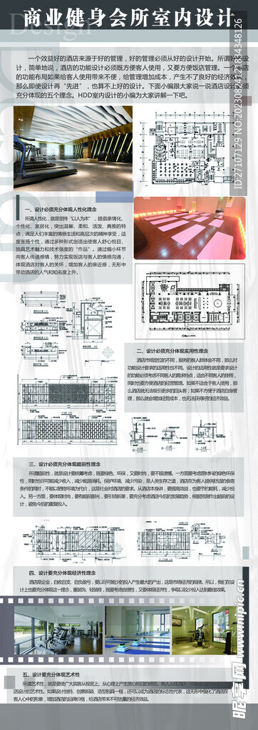 商业健身室内