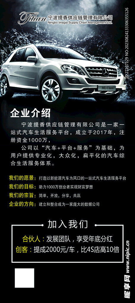 公司介绍