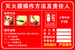 灭火器操作方法