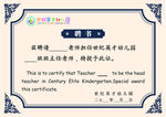 聘书