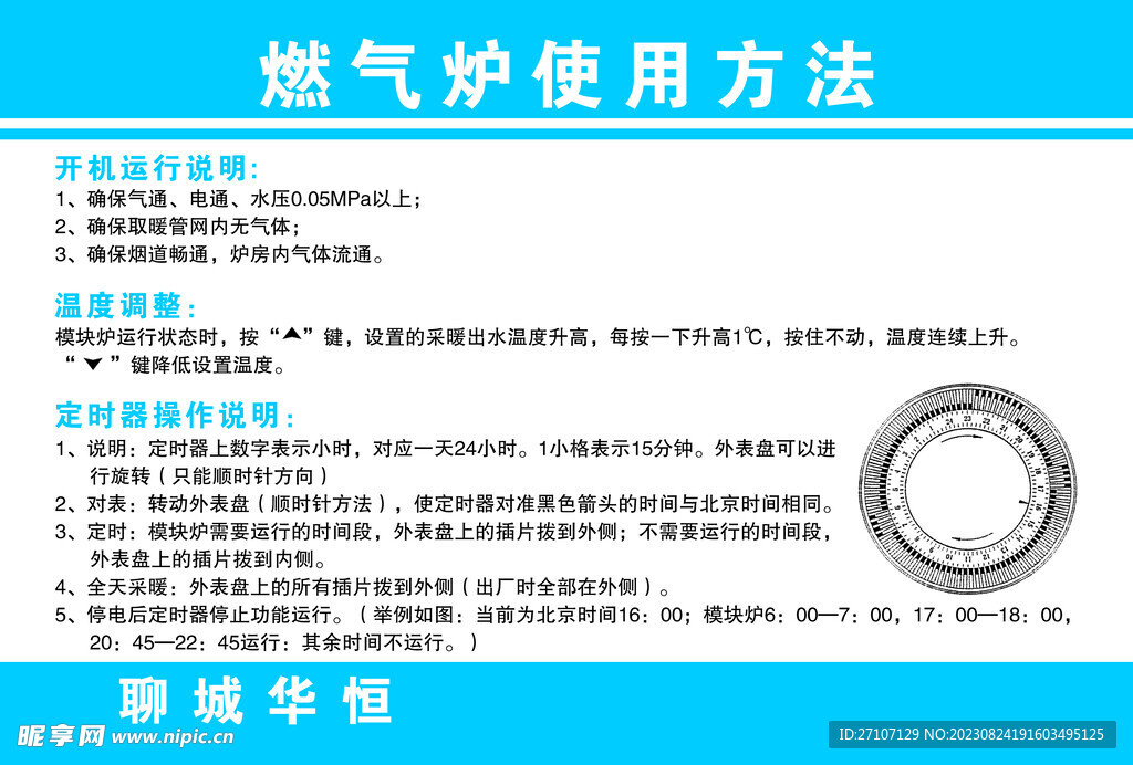 燃气炉使用方法