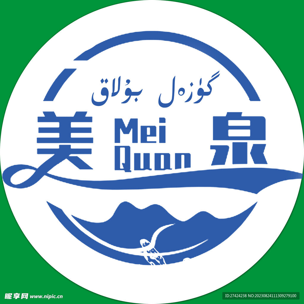 LOGO美泉