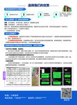 教育类宣传单  海报