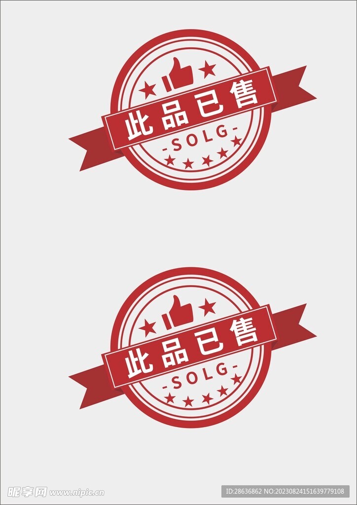 已售图片