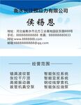 公司个人名片模板