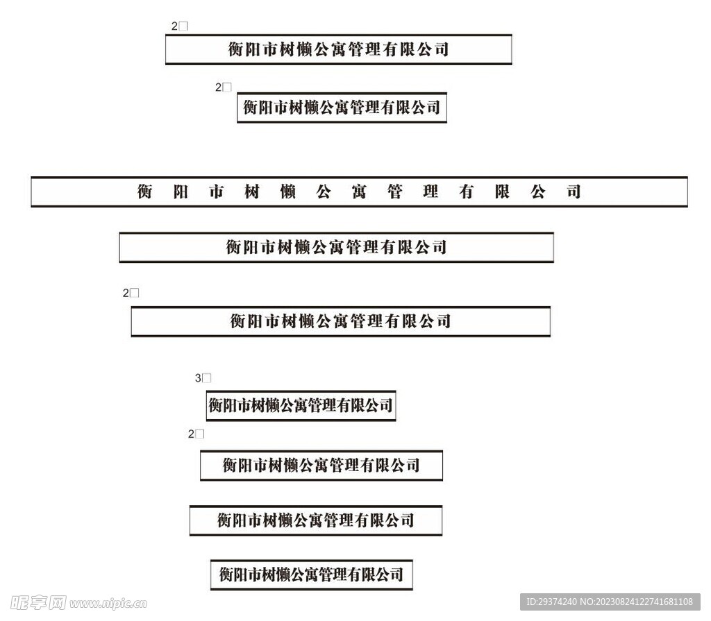 办公室腰线