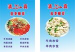 餐饮海报