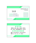 简约名片