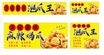 泡椒凤爪 凤爪王