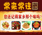 家常小炒海报