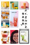 奶茶海报  