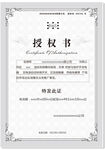 授权委托书