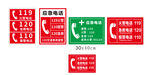 应急电话 标志 
