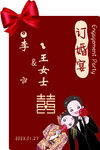 订婚宴