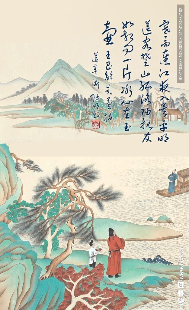 王昌龄 芙蓉楼送辛渐