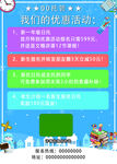 辅导班寒暑假