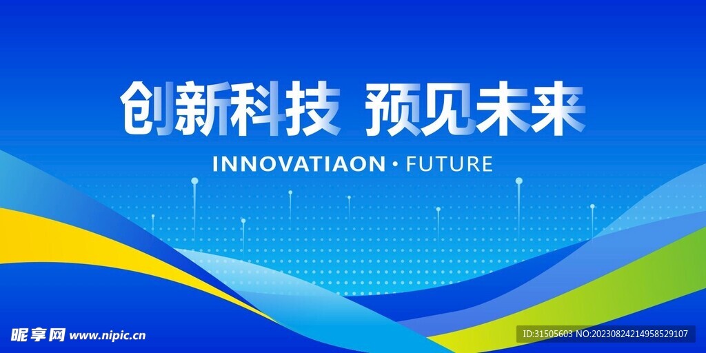科技主画面