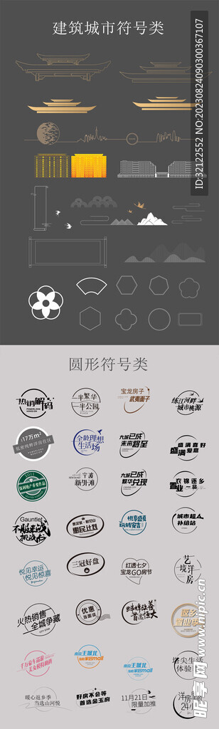 地产icon slogan