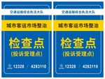检查点