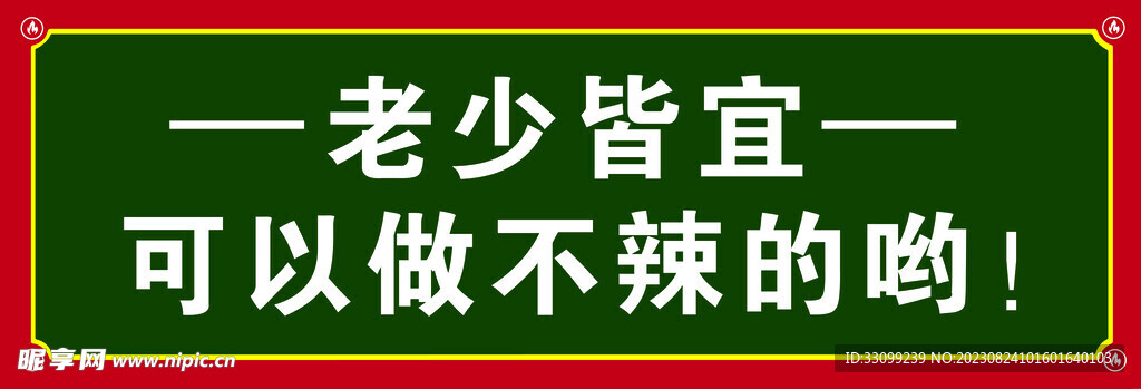 老少皆宜