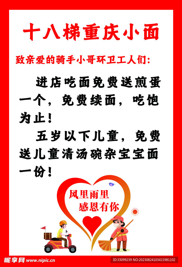 感恩有你