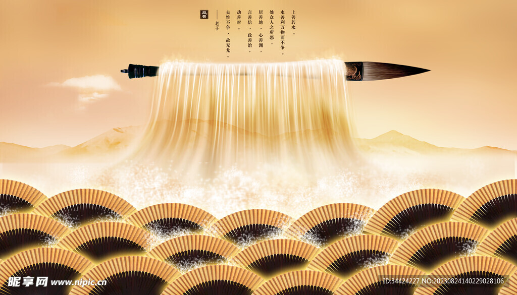意境山水