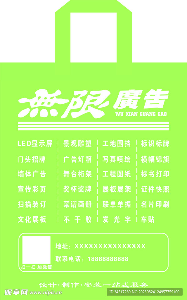 广告店帆布袋 环保布袋图片