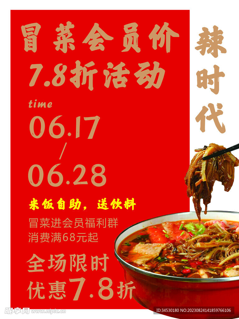 活动
