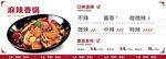 麻辣香锅